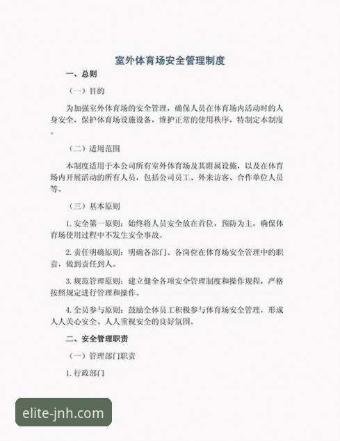 金年会体育安全体系最新动态：深度解析平台安全保障机制