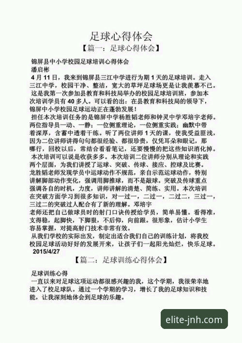 资深用户分享世预赛狂欢夜的观赛心得：四场决战背后的足球激情